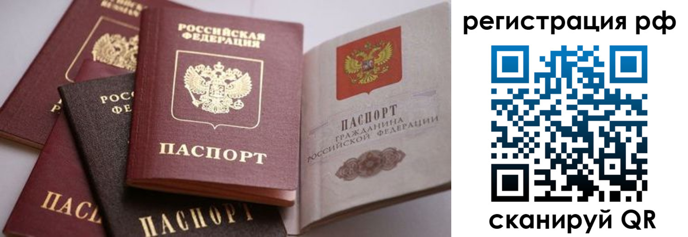 прописка штамп в Клине