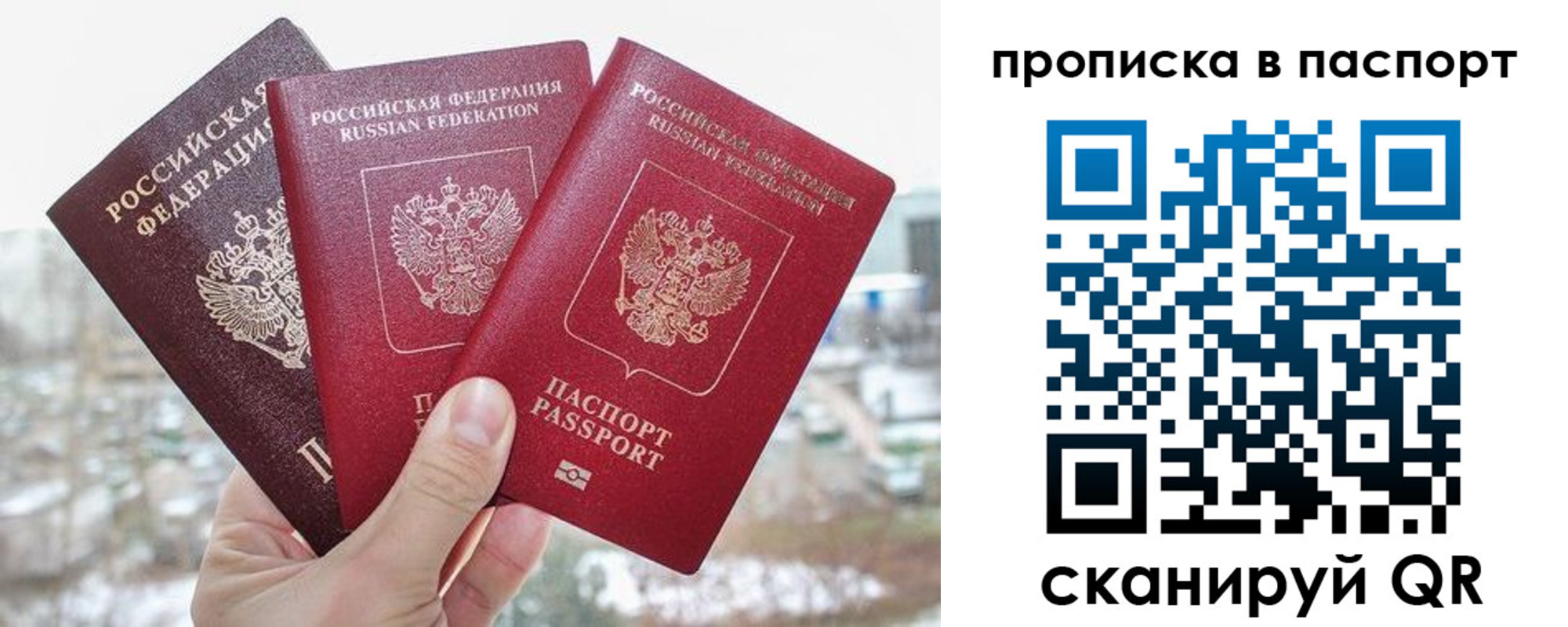 временная регистрация законно в Клине